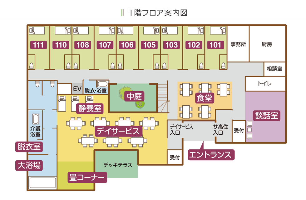 1階フロア案内図